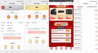 京东入会免费领取318个京豆