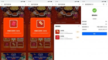 知乎老用户抽1~30元现金红包