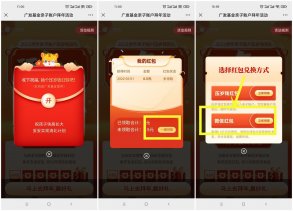 华夏基金畅游东奥抽随机红包
