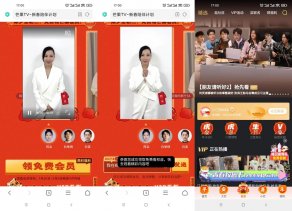 免费领取6天芒果TV正式会员