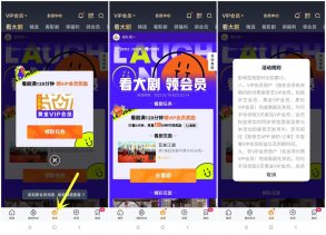 爱奇艺领3天星钻或黄金会员