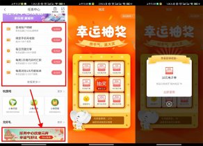 工商银行抽5-50元融e购电子券
