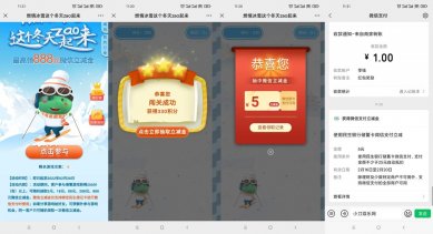 民生银行老用户领5元立减金