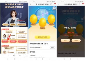 招行老用户领取十几个小红包