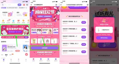 丁香妈妈试听有礼0撸实物包邮