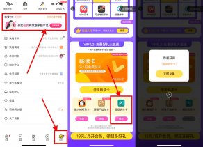 快看漫画会员领屈臣氏会员年卡