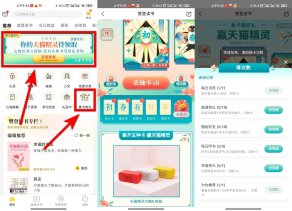 樊登读书集卡领取天猫精灵方糖