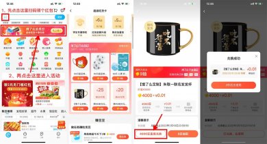 饿了么小豆1分钱撸实物包邮