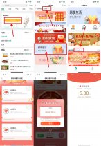 农行老用户抽积分兑换5元红包