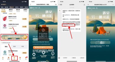 免费领取爱奇艺会员月卡秒到