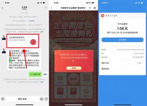 中信银行抽1元支付宝消费红包
