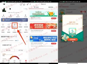 工行卡星期四抽5元实物权益券