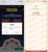 重返帝国新用户领取3~8元红包