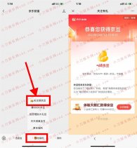 京东简单任务领66个京豆