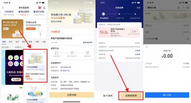 网易严选会员0元撸8包抽纸包邮