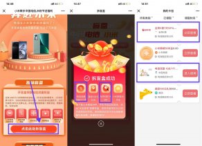 米粉节拆盲盒抽随机会员周卡