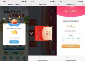周五微信抽取随机红包活动合集