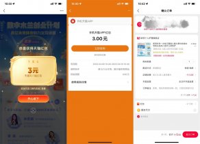 支付宝抽3元天猫红包0元撸实物