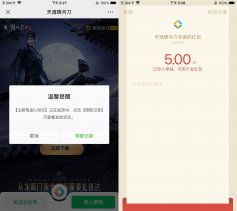 天涯明月刀注册领10~36元红包