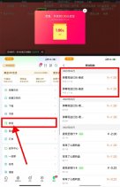 爱奇艺看视频发弹幕抽2元红包