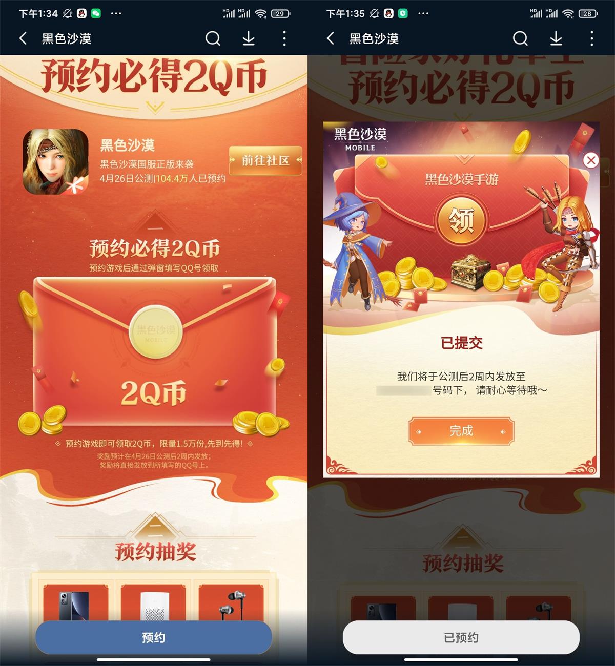 1650692504826634.jpg QQ图片20220423134109.jpg