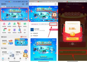 海尔智家预约直播抽随机红包