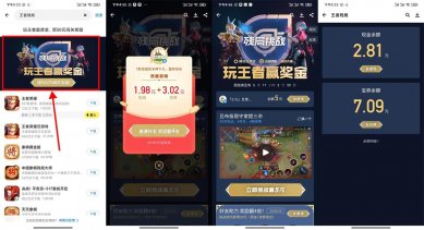 王者荣耀残局挑战领3~50元红包