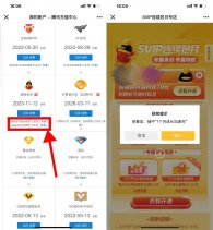 QQ超级会员领1个月成长加速包