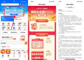 陆金所集齐卡片必得6.6元红包