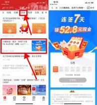 百观新闻连续签到7天领52.8元