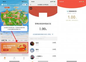 合信岛预约分享领1元红包