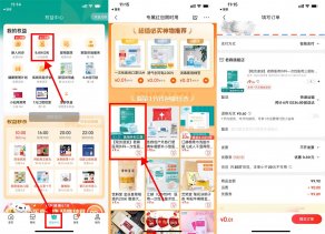 京东领1.5元红包0.01元撸实物