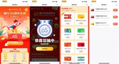 稠州银行集勋章兑换会员卡券