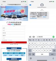 丰田免费秒领优酷视频会员月卡