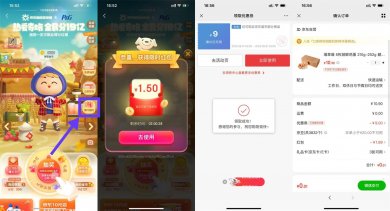 京东惠寻最低0.01元撸实物包邮