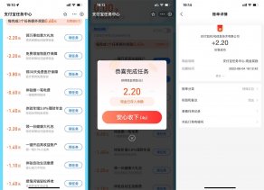支付宝做任务领红包秒到余额