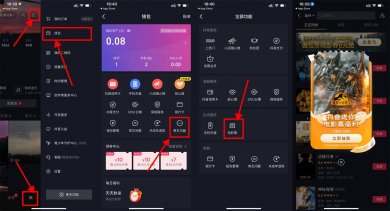 抖音抽电影免费票或立减券