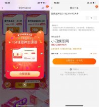 淘宝抽0.01元买雷神加速器天卡