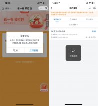 交行福利季做任务领1元贴金券