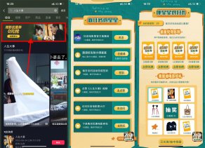 抖音做任务兑换电影票抵扣券