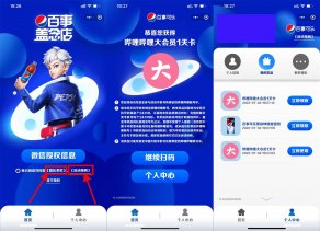 百事可乐抽1~7天哔哩哔哩大会员