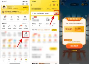 工商银行美团老用户抽红包