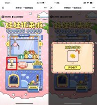 王者荣耀玩游戏做任务抽1Q币