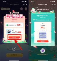 微信玩个小游戏领取免费提现券