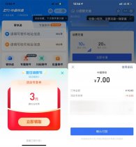 支付宝每天领3个消费红包