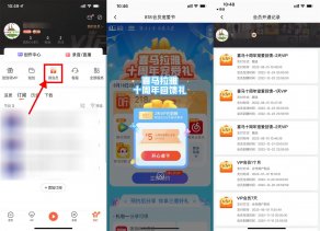 喜马拉雅会员宠爱节领5天会员