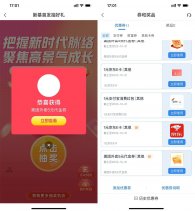 交行抽天猫和美团券或视频会员