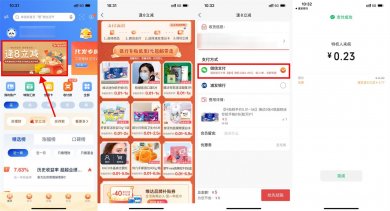 浦发逢8立减最低0.01元撸实物