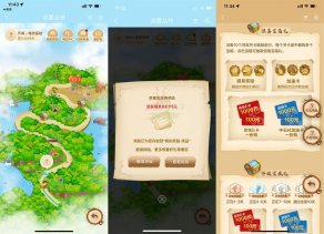 建行酷跑寻宝抽京东E卡或美团券