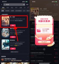 抖音抽20元无门槛通用电影票